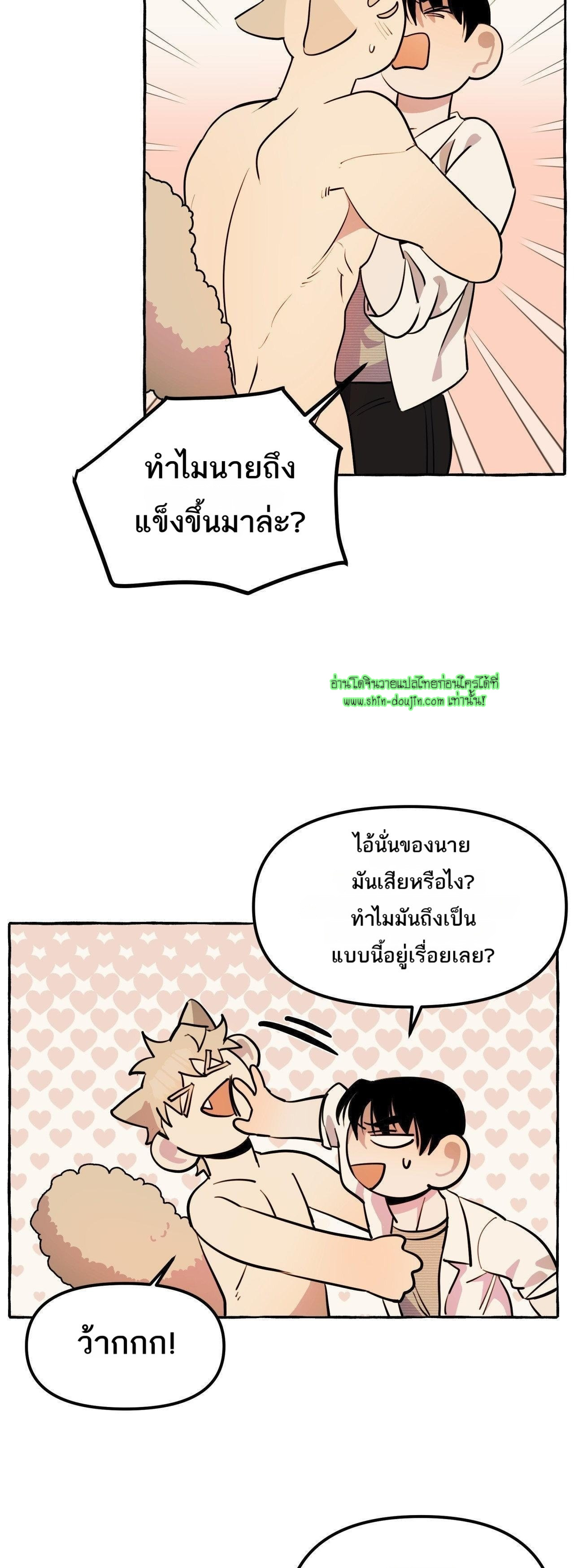 Samsam-ine House EP 10